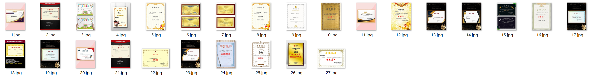 图片[6]-荣誉证书模板 源文件+预览图-村少博客