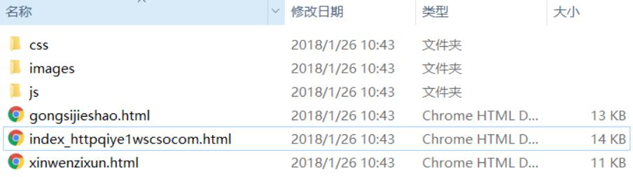 图片[2]-扒网站工具-村少博客