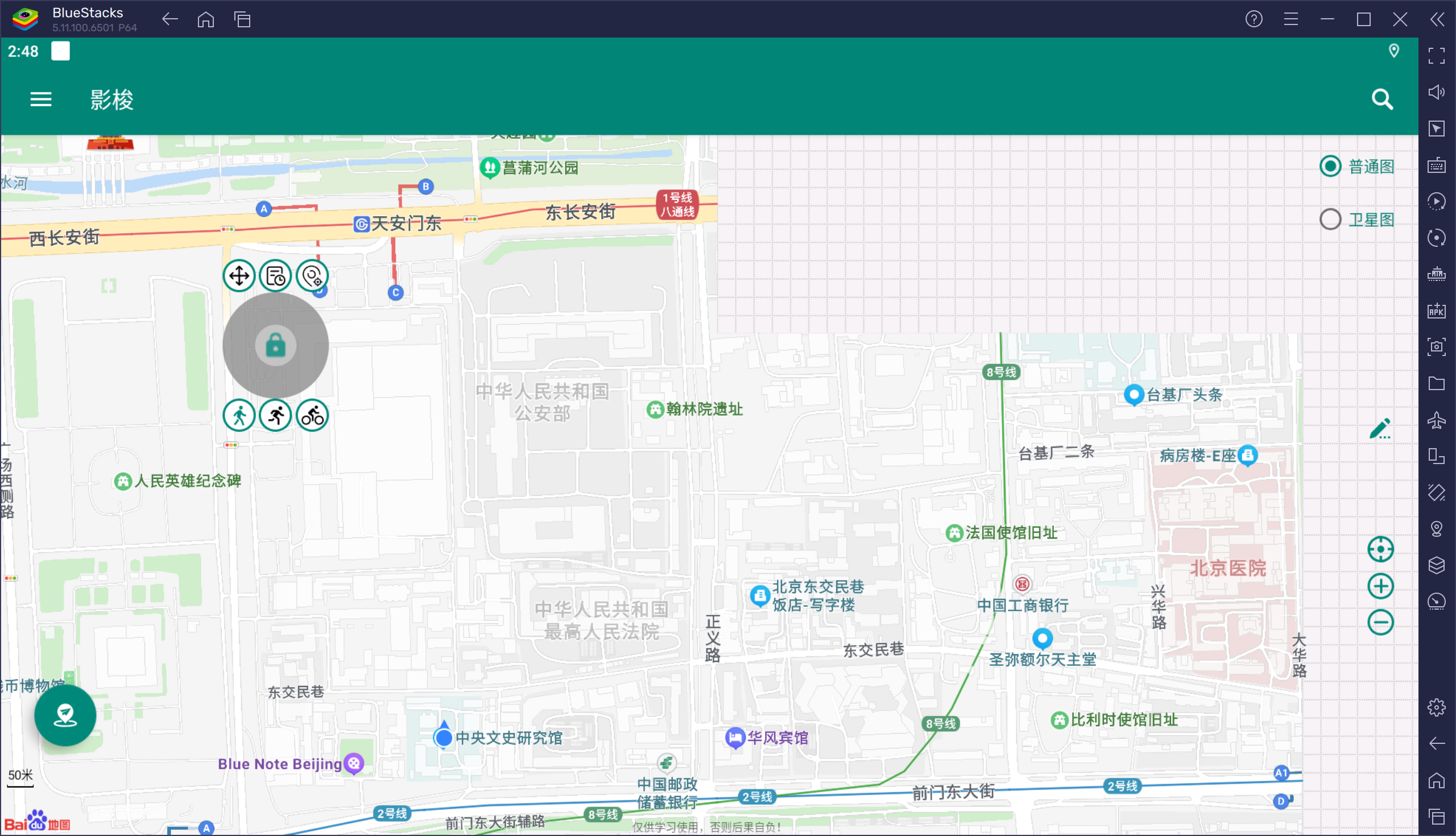 影梭虚拟定位神器-村少博客
