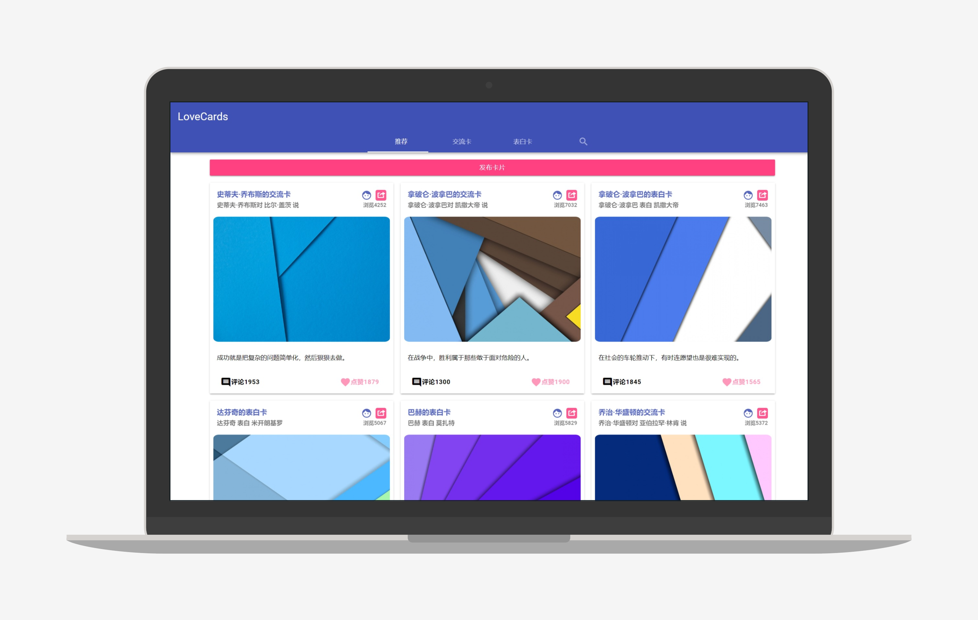 图片[2]-LoveCardsV2全网最新表白墙源码-村少博客