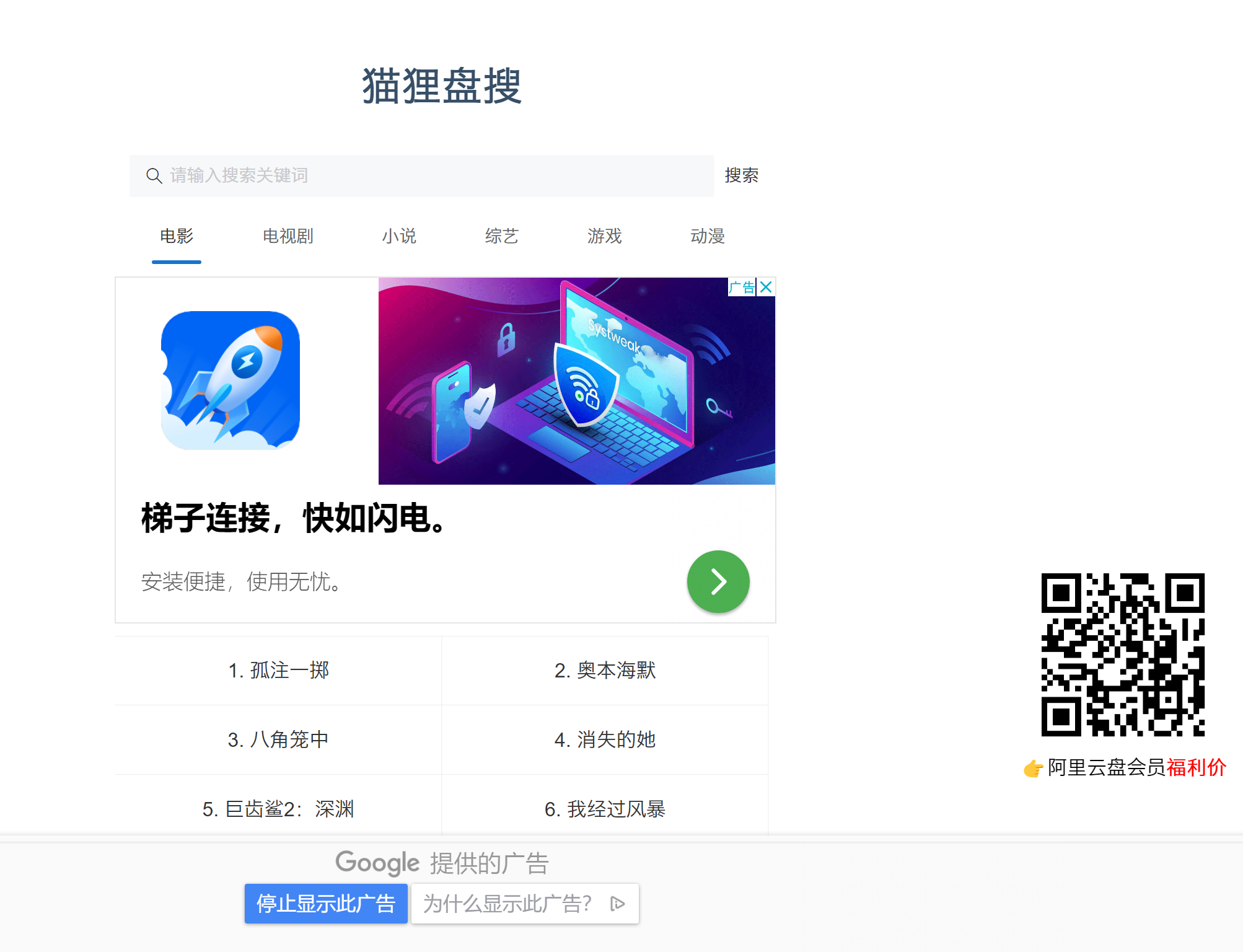 猫狸盘搜-趣站导航论坛-网络分享-村少博客