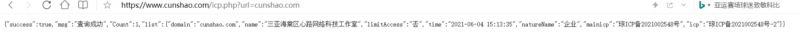 域名ICP备案查询接口源码-村少博客