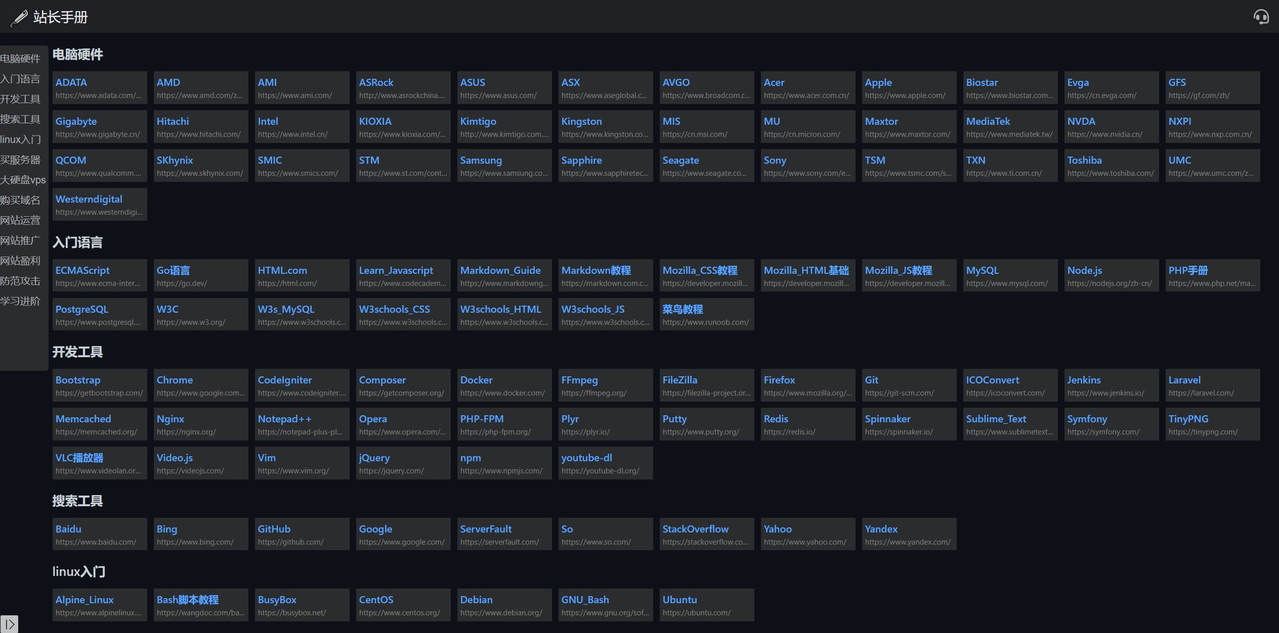 图片[3]-Filesite.io源码 一个无数据库 基于文件和目录的Markdown文档 网址导航 图书 图片 视频网站PHP开源系统-村少博客