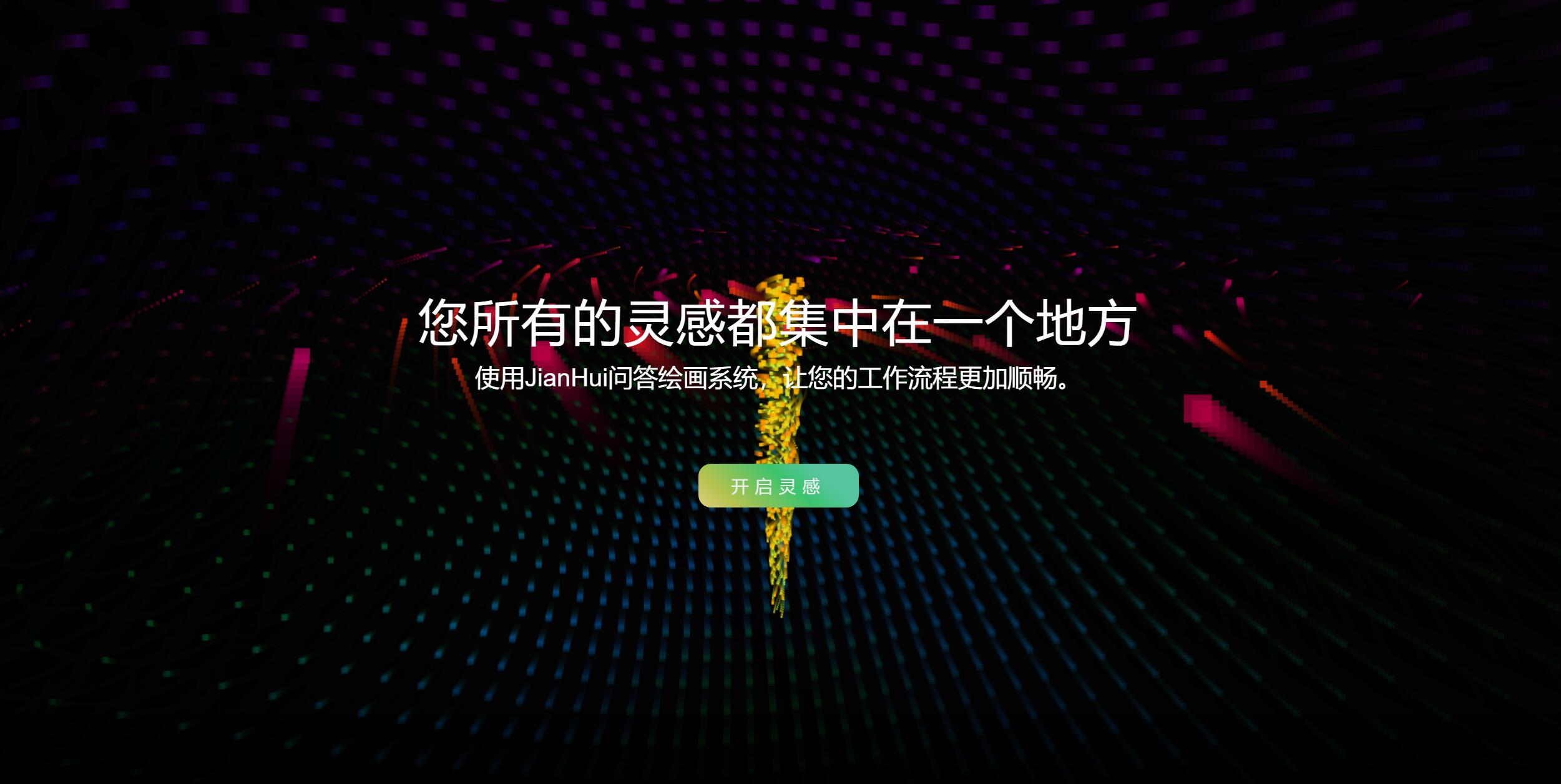 图片[2]-超级漂亮的AI官网首页自适应源码-村少博客