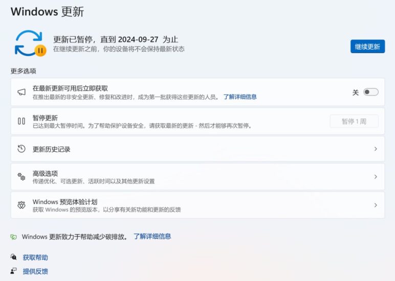 无需软件暂停 Windows 更新教程-村少博客