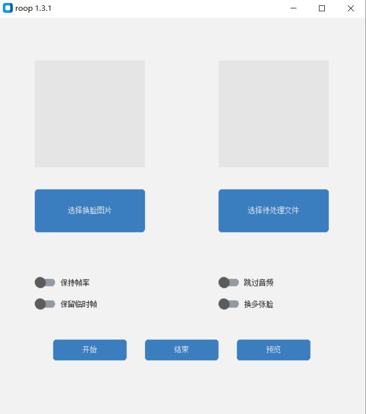 图片[2]-AI换脸最新电脑版-村少博客