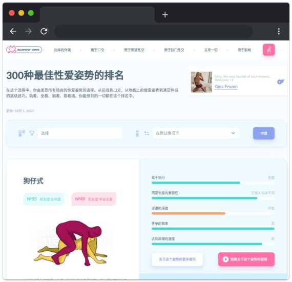 300 种爱爱姿势精选-村少博客