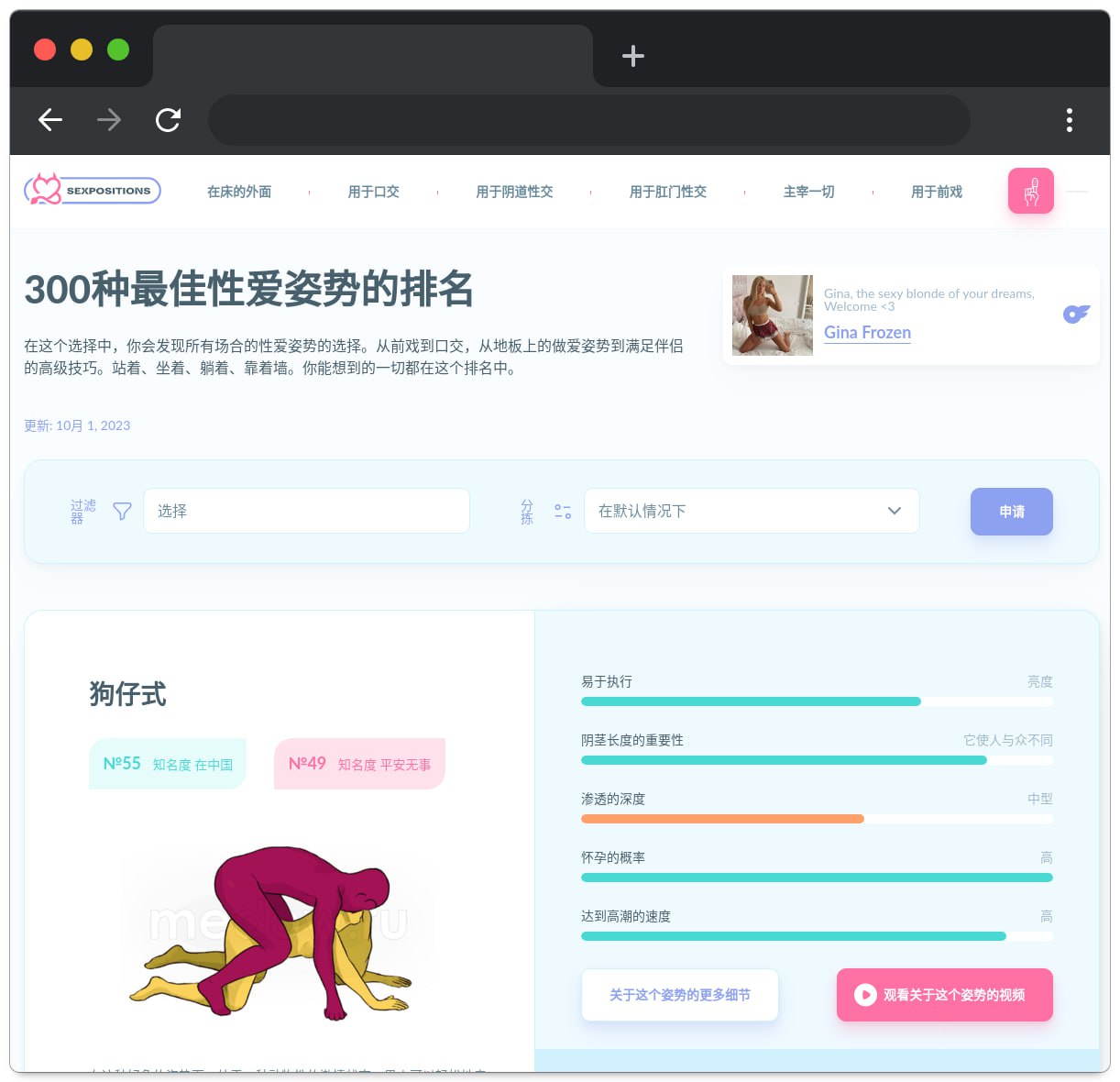 300 种爱爱姿势精选-村少博客