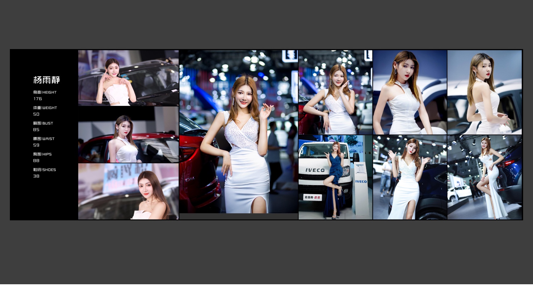 图片[4]-2023上海车展模特资料-村少博客