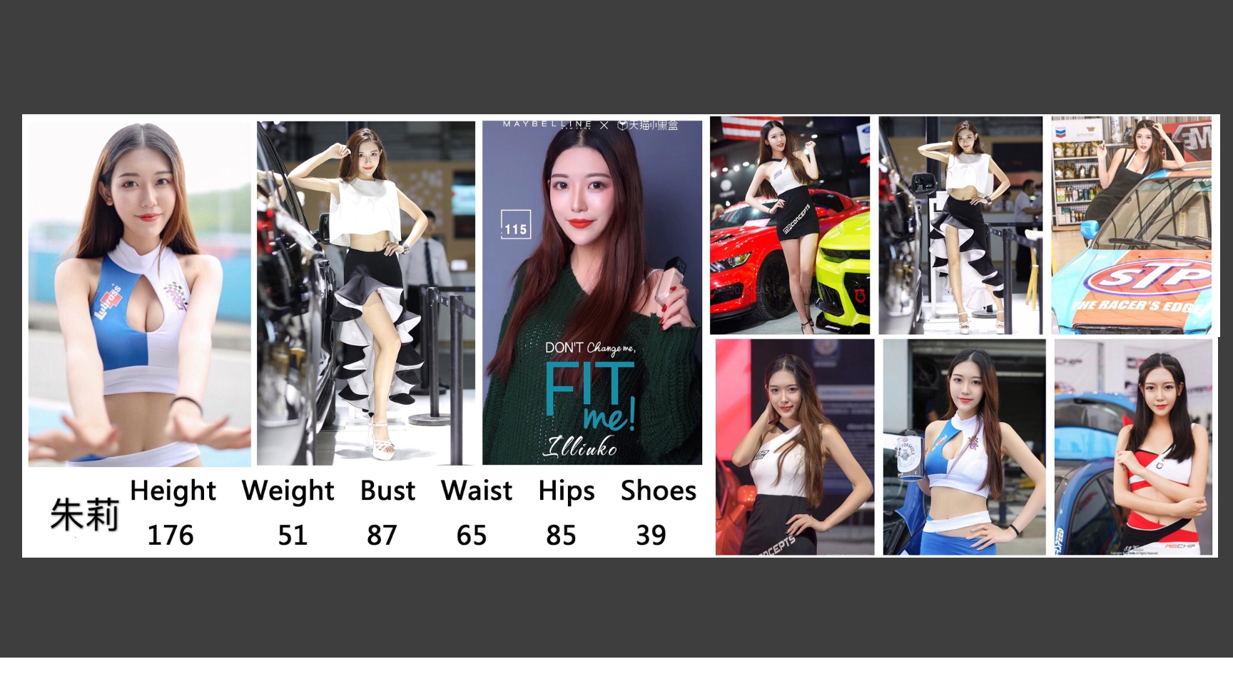 图片[7]-2023上海车展模特资料-村少博客