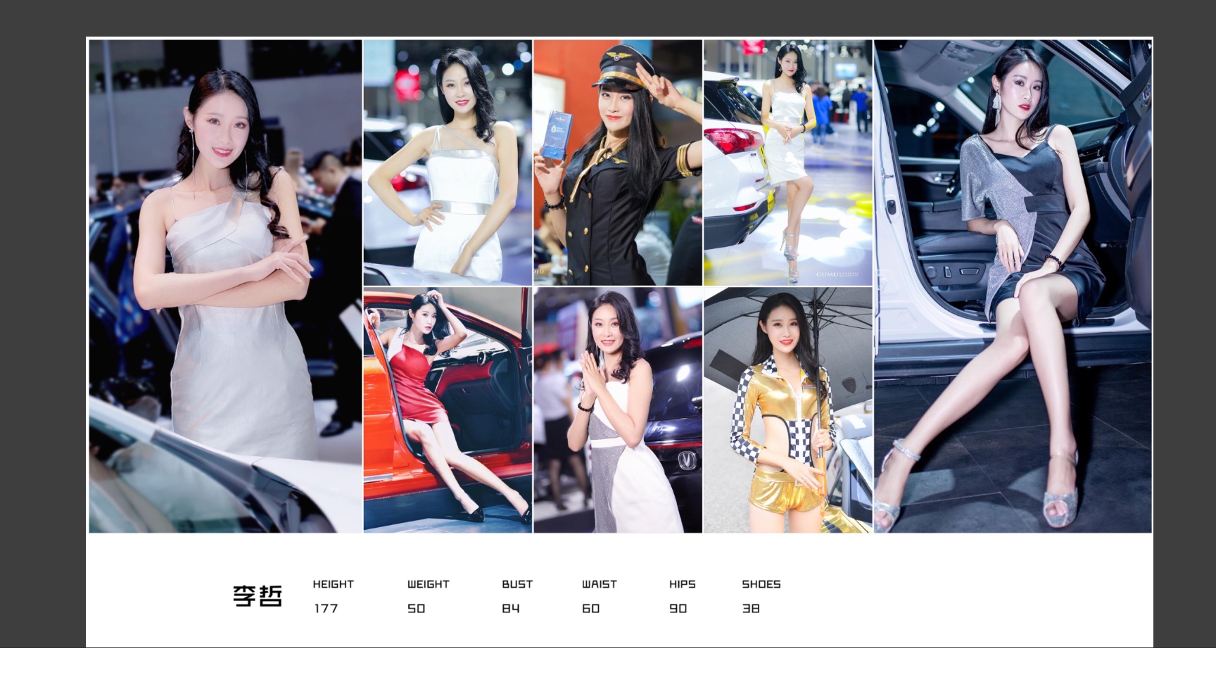 图片[15]-2023上海车展模特资料-村少博客