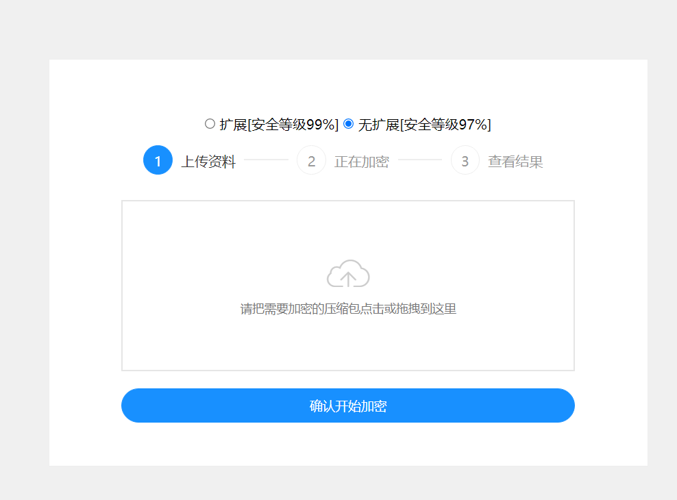 PHP加密单文件版源码-村少博客