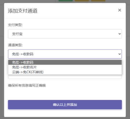 图片[2]-码支付使用教程-村少博客