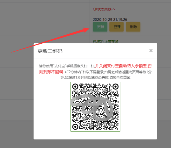 图片[3]-码支付使用教程-村少博客