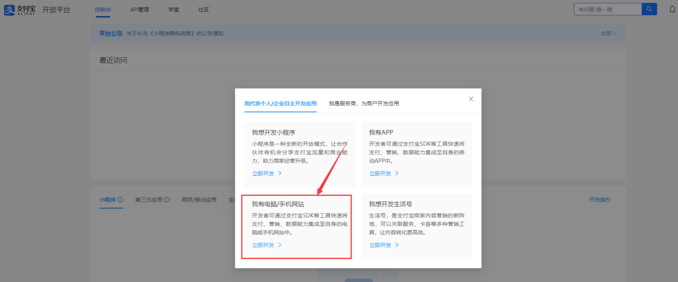 图片[4]-码支付使用教程-村少博客