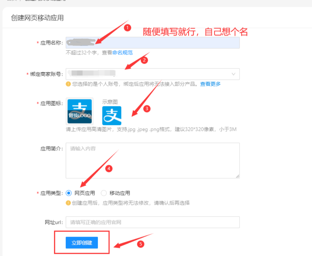 图片[5]-码支付使用教程-村少博客