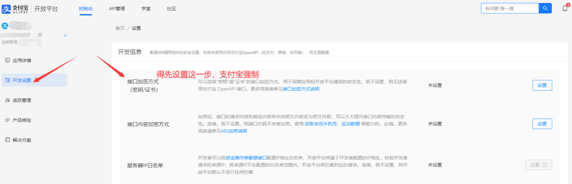 图片[6]-码支付使用教程-村少博客