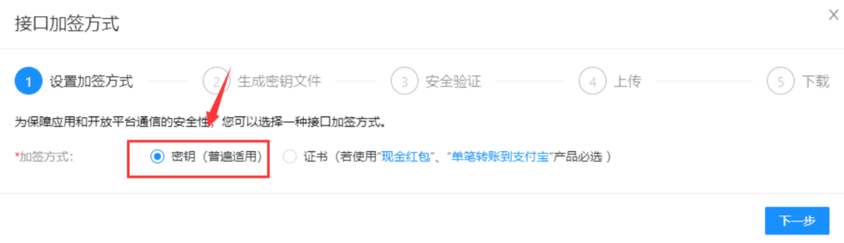 图片[7]-码支付使用教程-村少博客