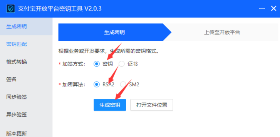 图片[10]-码支付使用教程-村少博客