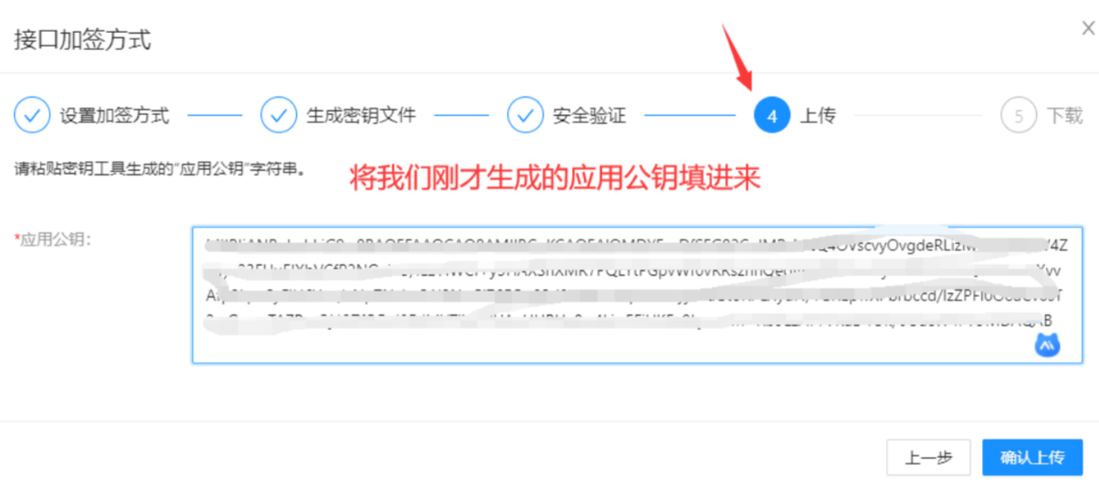图片[11]-码支付使用教程-村少博客
