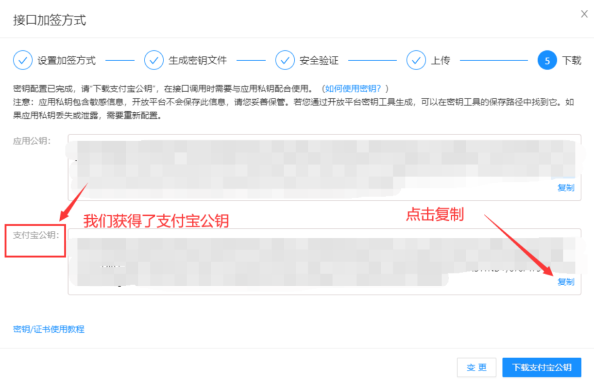 图片[12]-码支付使用教程-村少博客
