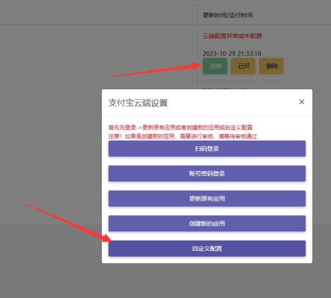 图片[13]-码支付使用教程-村少博客