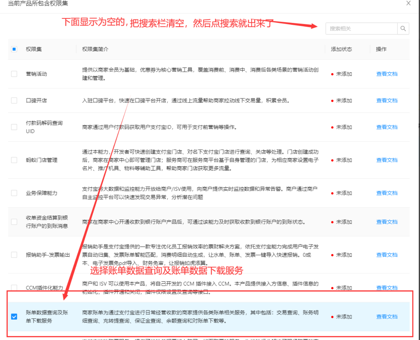 图片[17]-码支付使用教程-村少博客