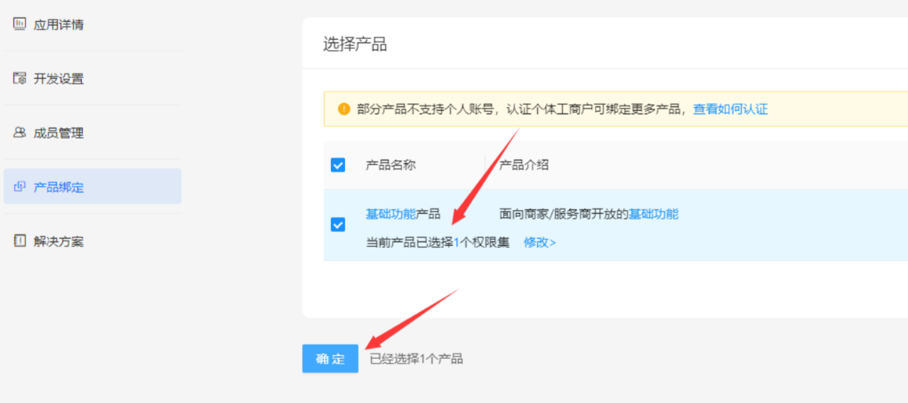 图片[18]-码支付使用教程-村少博客