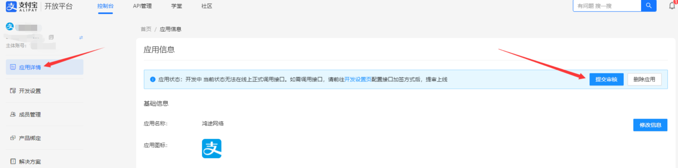 图片[19]-码支付使用教程-村少博客