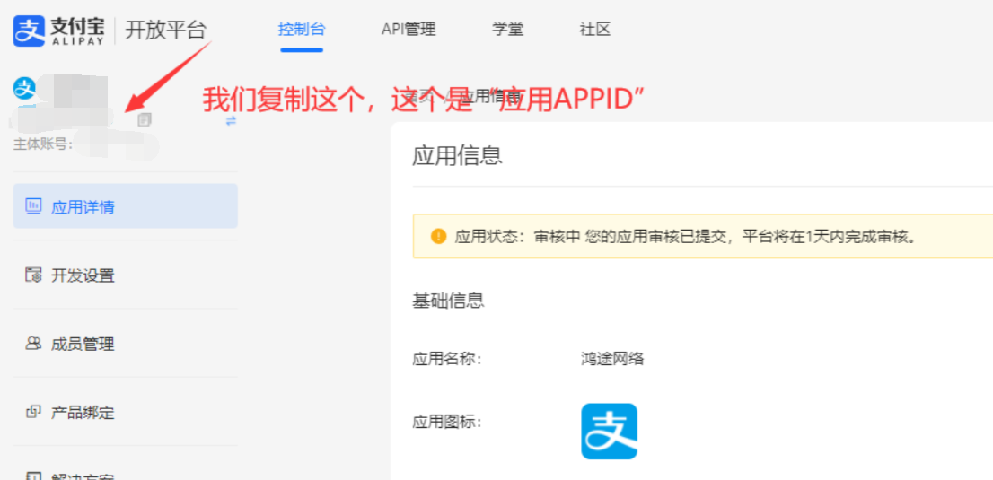 图片[20]-码支付使用教程-村少博客
