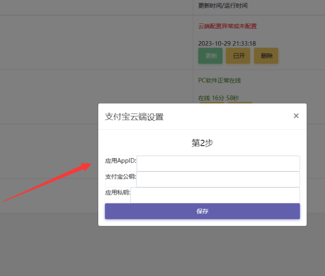 图片[21]-码支付使用教程-村少博客