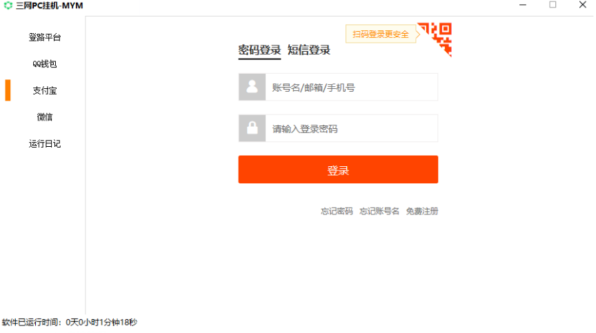 图片[25]-码支付使用教程-村少博客