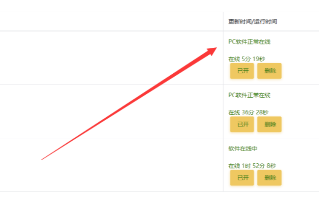 图片[26]-码支付使用教程-村少博客
