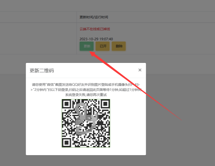 图片[28]-码支付使用教程-村少博客