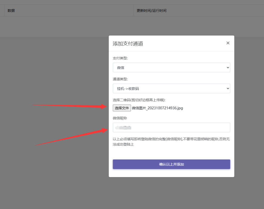 图片[30]-码支付使用教程-村少博客