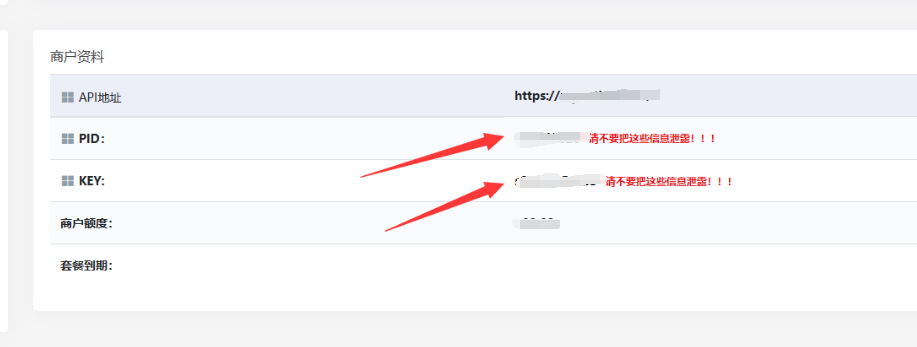 图片[34]-码支付使用教程-村少博客