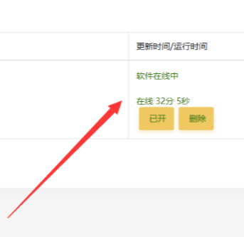 图片[36]-码支付使用教程-村少博客