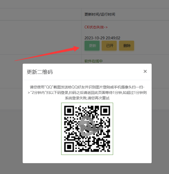 图片[38]-码支付使用教程-村少博客