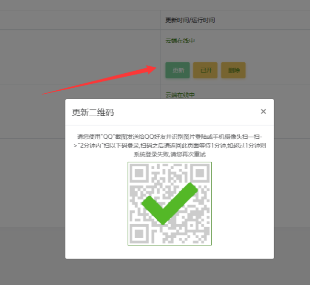 图片[40]-码支付使用教程-村少博客
