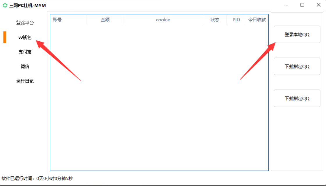 图片[43]-码支付使用教程-村少博客