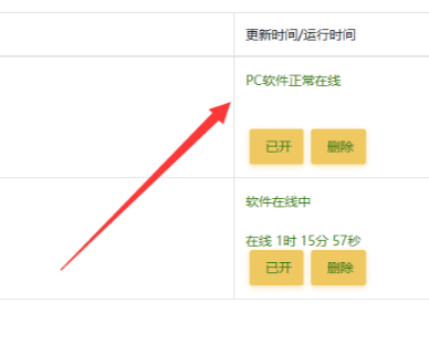 图片[44]-码支付使用教程-村少博客