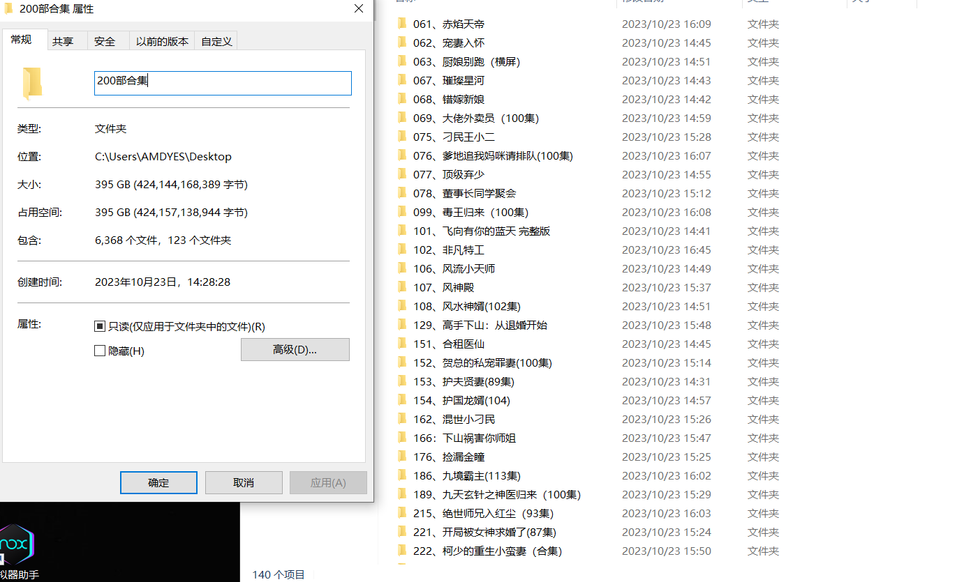 图片[2]-2023年几百部热门短剧资源-村少博客