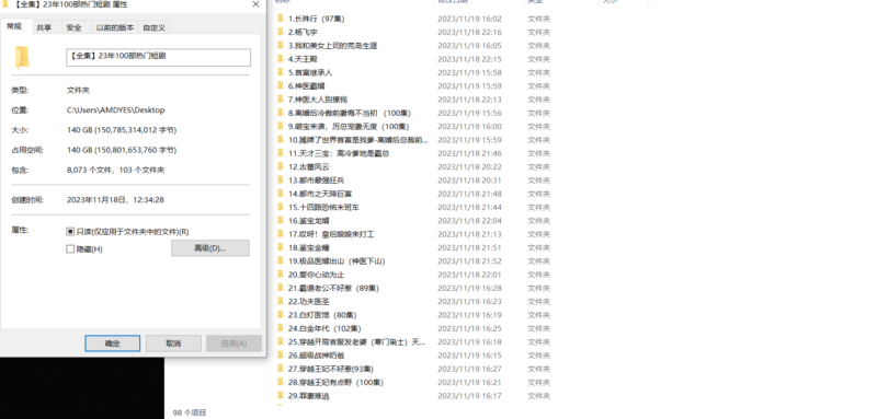 2023年几百部热门短剧资源-村少博客