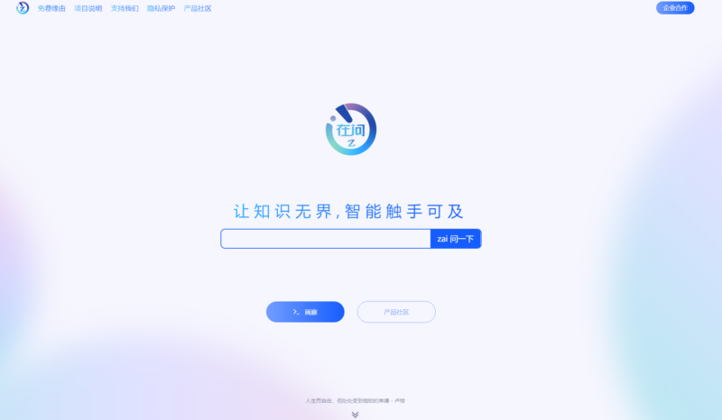 一个好用的GPT网站-村少博客