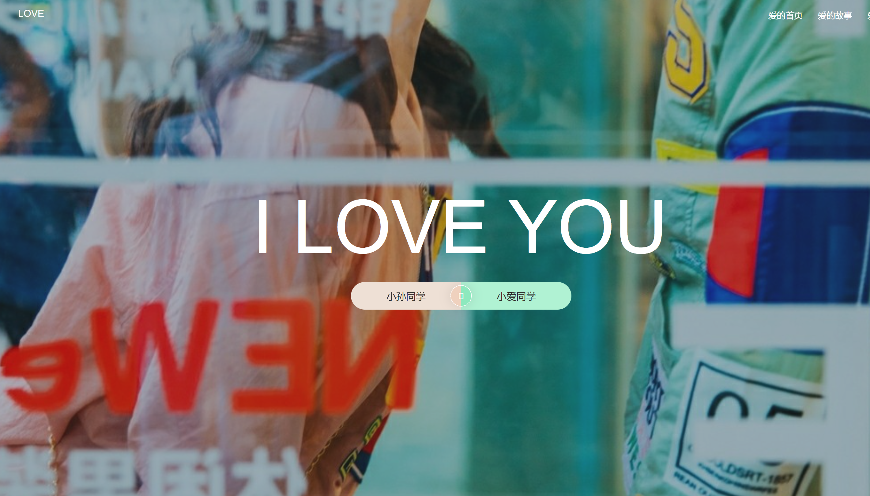 图片[22]-表白代码收藏大全-村少博客