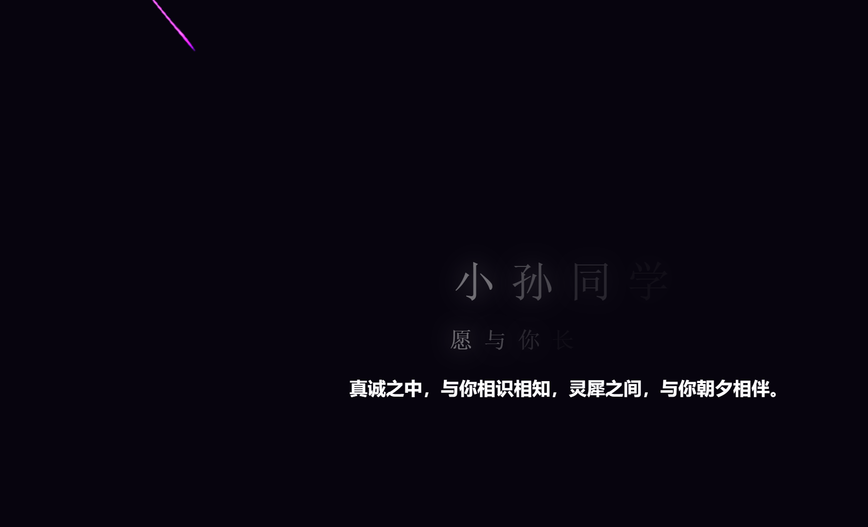 图片[18]-表白代码收藏大全-村少博客