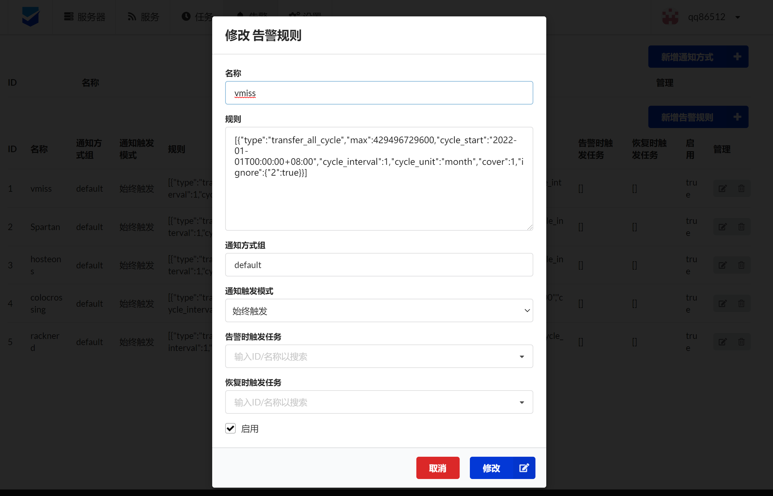 图片[6]-服务器监控面板 哪吒面板安装教程-村少博客