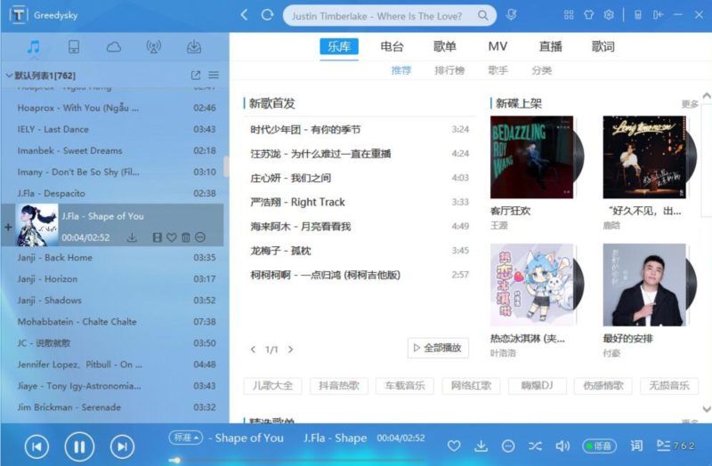 TTKMusicPlayer 天天酷音 免费开源无损音乐下载和播放软件-村少博客