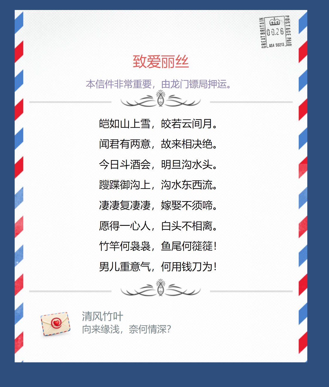 图片[23]-表白代码收藏大全-村少博客