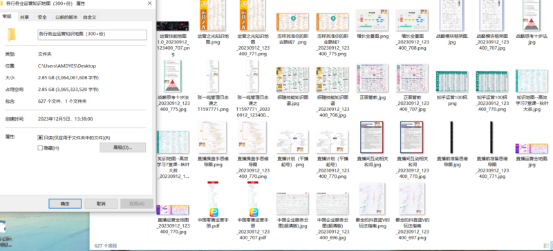 各行各业运营知识地图300+份-村少博客